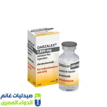 دارزالكس 1800 مجم/ 15 مل فيال