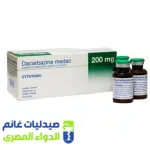 داكاربازين-ميداك 200مجم فيال – صيدليات غانم – الدواء المصري