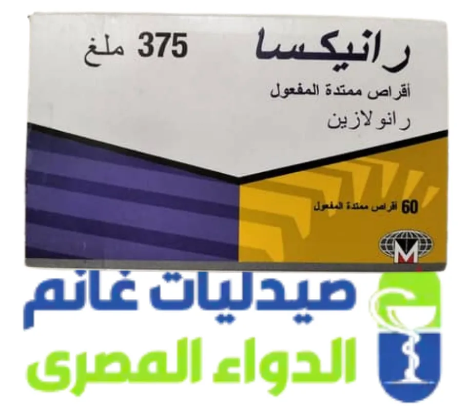 رانيكسا رانيكسا