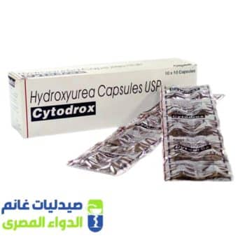 سيتودروكس 500 مجم 100 كبسولة