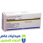 سيكلوفوسفاميد 50 مجم 150 قرص – صيدليات غانم – الدواء المصري