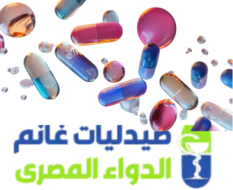 الدواء المصرى صيدلية توصيل الأدوية