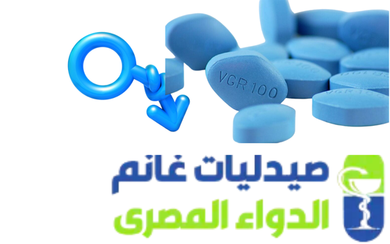الدواء المصرى علاج ضعف الانتصاب وأسبابه