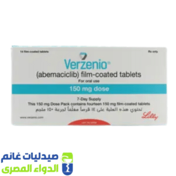 فيرزينيو 150 مجم 14 قرص