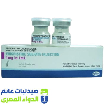 فينكريستين سالفات 1مجم/مل فيال