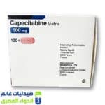كابيسيتابين فيتاريس 500مجم 120 قرص – صيدليات غانم – الدواء المصري