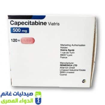 كابيسيتابين فيتاريس 500مجم 120 قرص