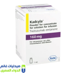 كادسيلا 160مجم باودر فيال -الدواء المصري – صيدليات غانم