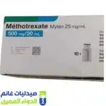 ميثوتريكسات ميلان 500 مجم/20 مل 10 فيال حقن – الدواء المصري