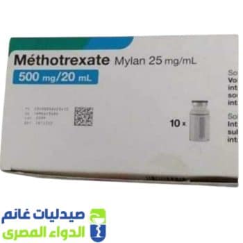 ميثوتريكسات ميلان 500 مجم/20 مل 10 فيال حقن