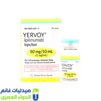 يرفوي 50مجم10مل فيال