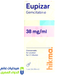 يوبيزار 1 جم فيال/Eupizar 1 gm – صيدليات غانم – الدواء المصري