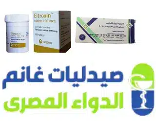 أدوية الغدة الدرقية