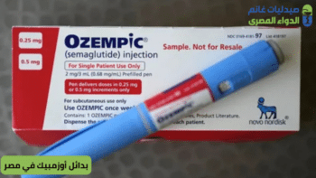 بدائل أوزمبيك في مصر