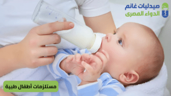 مستلزمات أطفال طبية