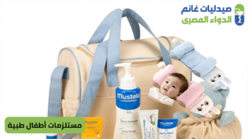 مستلزمات أطفال طبية