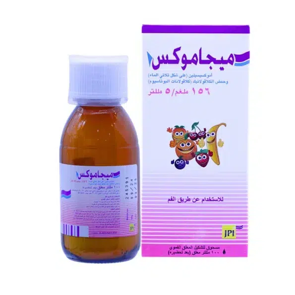 ميجاموكس Megamox شراب مضاد حيوي للأطفال