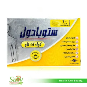 ستوبادول كولد اند فلو