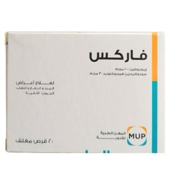 فاريكس 20 قرص