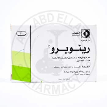 رينوبرو اس ار 20 كبسول
