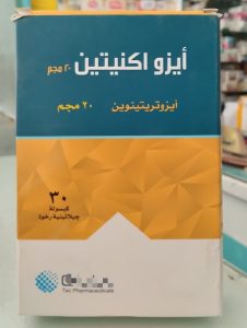 ايزو اكنيتين 20مجم 30 كبسول