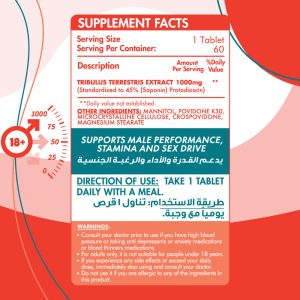 أورجانيك نيشن تريبلوس 1000 مجم 60 قرص