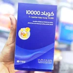 كوباد 10000 وحدة دولية 30 كبسولة | Copad