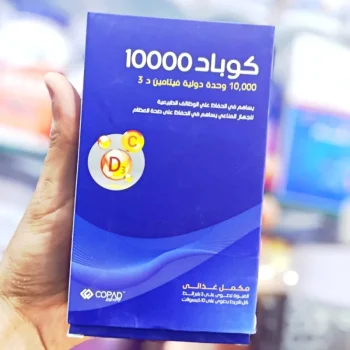 سعر كوباد 10000 وحدة دولية 30 كبسولة في مصر Copad