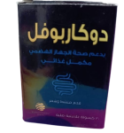 دوكاربوفيل 20 كبسولة برطمان
