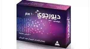 ديورجوي 30 مجم 3 أقراص Durjoy