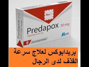 بريدابوكس 30مجم 6 قرص