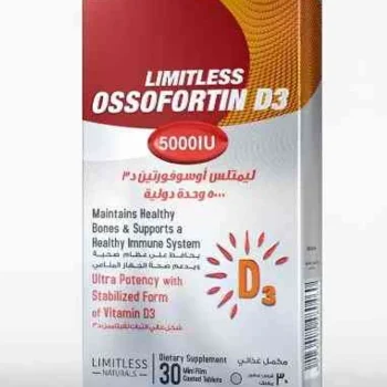 سعر أوسوفورتين D3 5000 وحدة 30 قرص Limitless Ossofortin في مصر