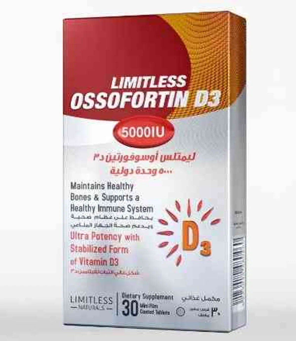 ليميتلس أوسوفورتين D3 5000 وحدة 30 قرص | Limitless Ossofortin سعر أوسوفورتين D3 5000 وحدة 30 قرص Limitless Ossofortin في مصر