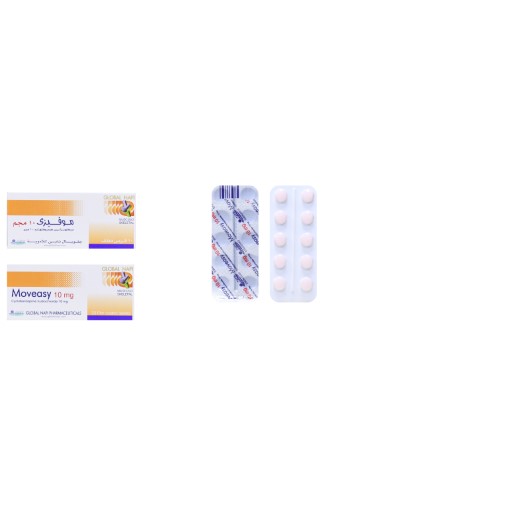 موفيزي 10 مجم 20 قرص | العبوة الأصلية موفيزي 10 مجم 20 قرص Moveasy Cyclobenzaprine باسط للعضلات