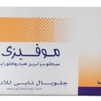 موفيزي 10 مجم 30 قرص