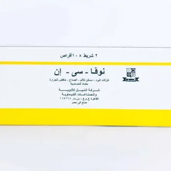 عبوة نوفا سي إن 20 قرص وتركيبة Nova C N للبرد والاحتقان