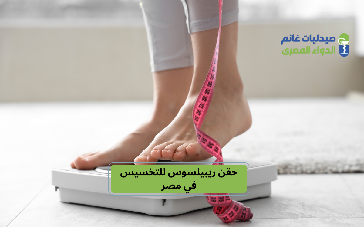 ​أسعار ريبيلسوس في مصر