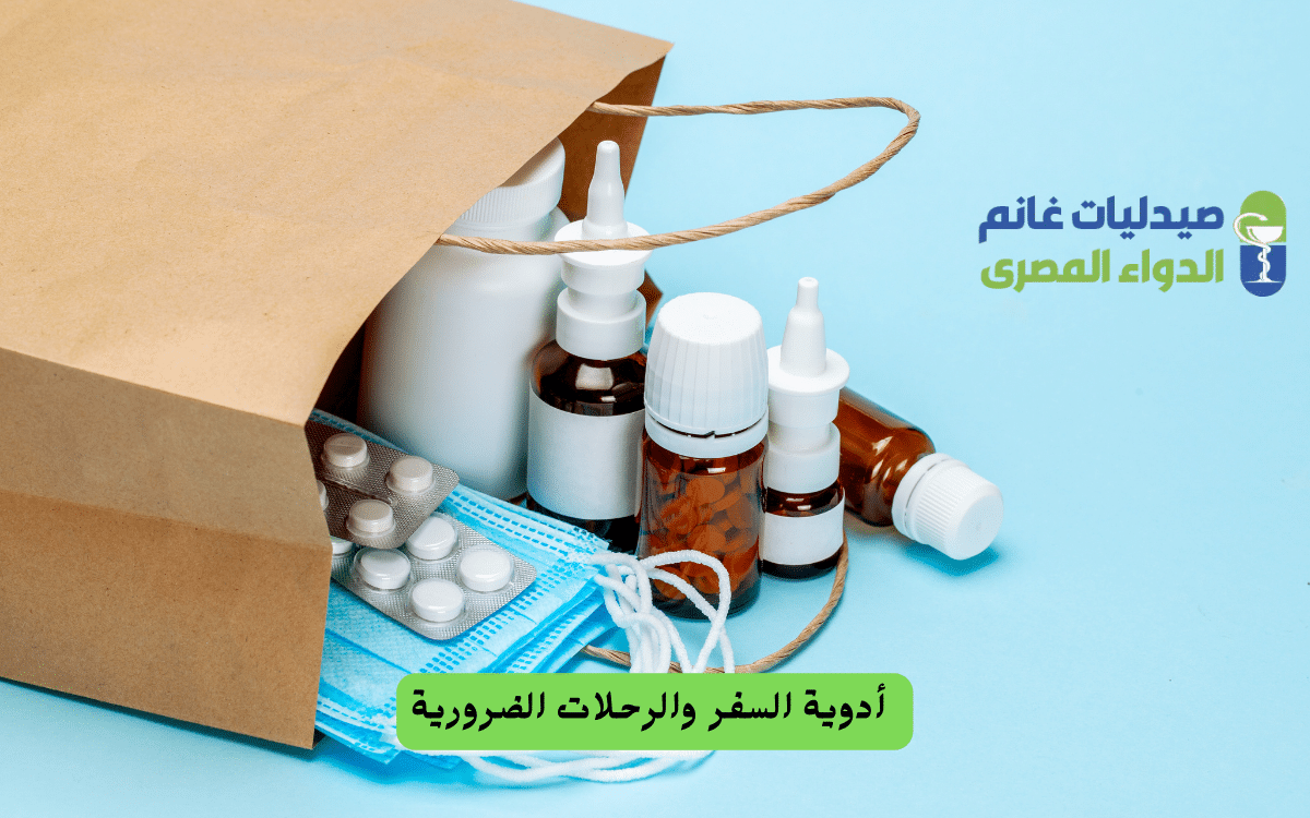 الحلول الرقمية والصيدليات الذكية في السفر
