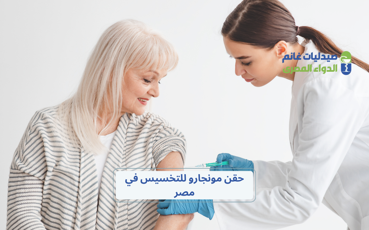 ​النظام الغذائي الموصى به مع المونجارو