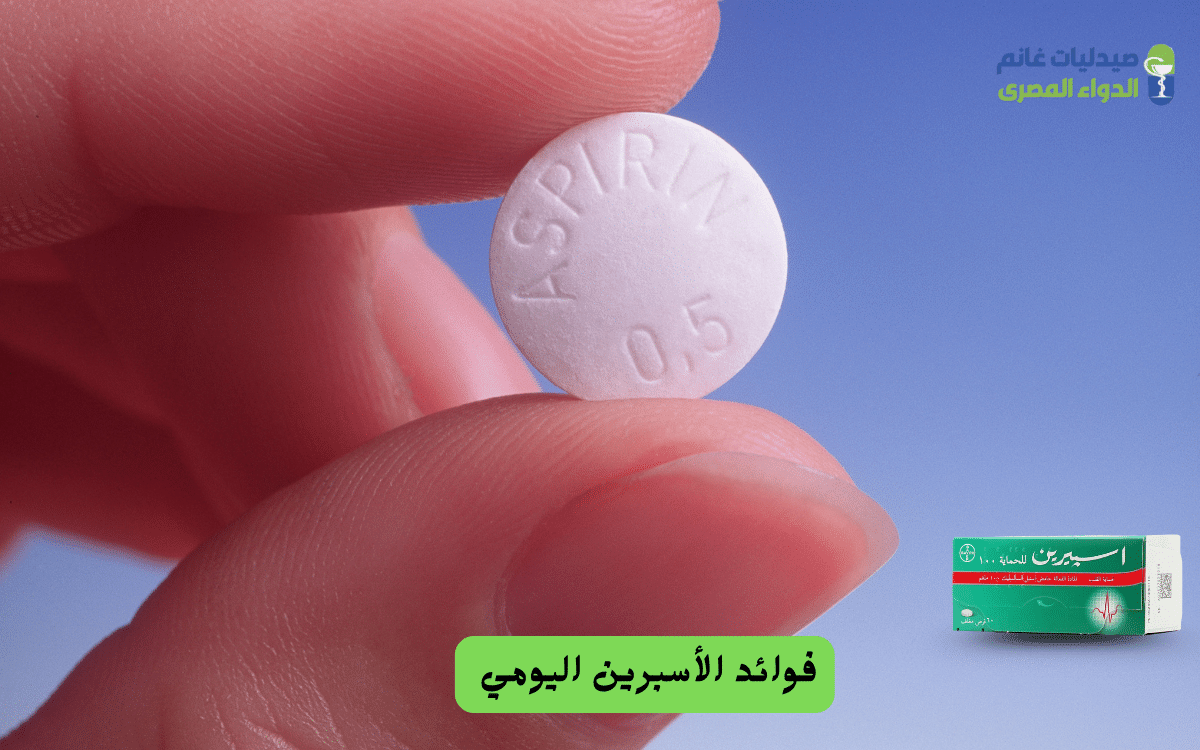 ​بدائل الأسبرين للمرضى الذين يعانون من الحساسية