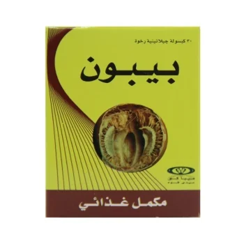 بيبون 30 كبسولة
