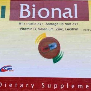 بيونال 30 كبسولة بيونال كبسول