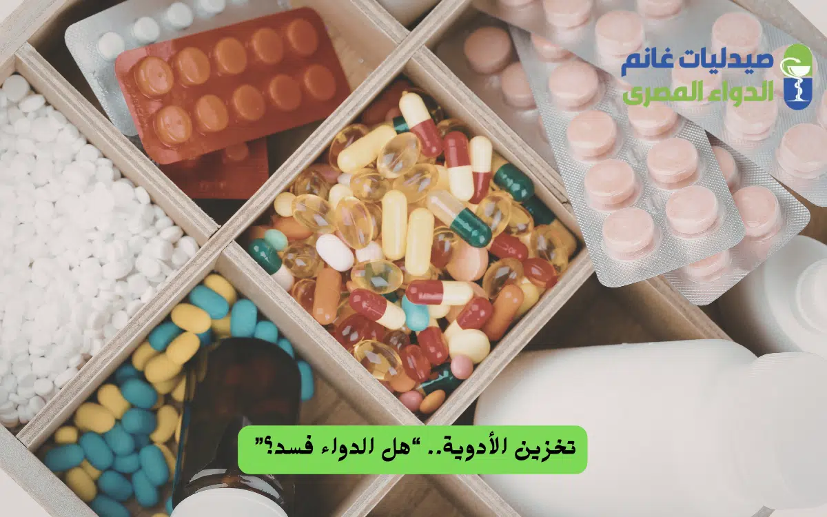 تخزين الأدوية
