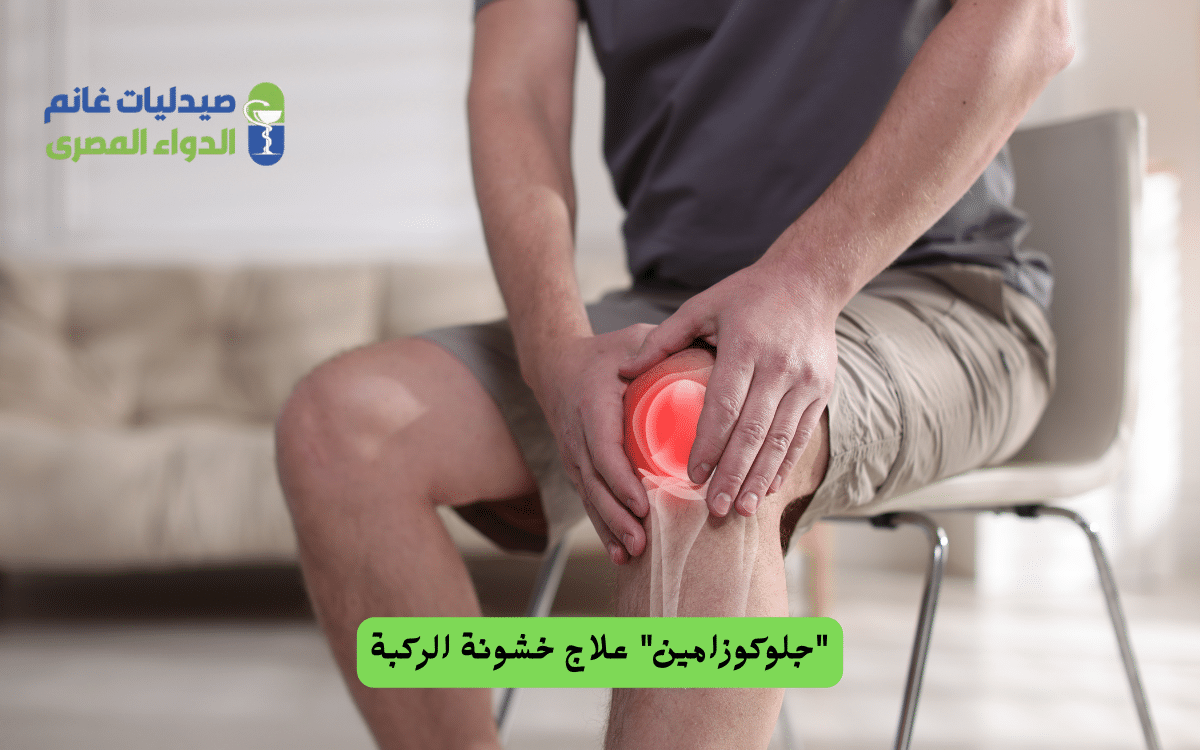 علاج خشونة الركبة