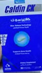 كالدين سي ك 30 قرص صيدليات غانم