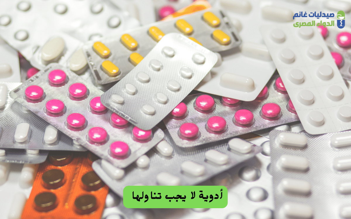 ​كيف يحميك الصيدلي من مخاطر تداخلات الأدوية؟