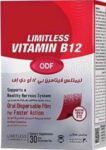 ليمتلس فيتامين ب12