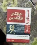 مازورا مالتى فيتامين 30 قرص