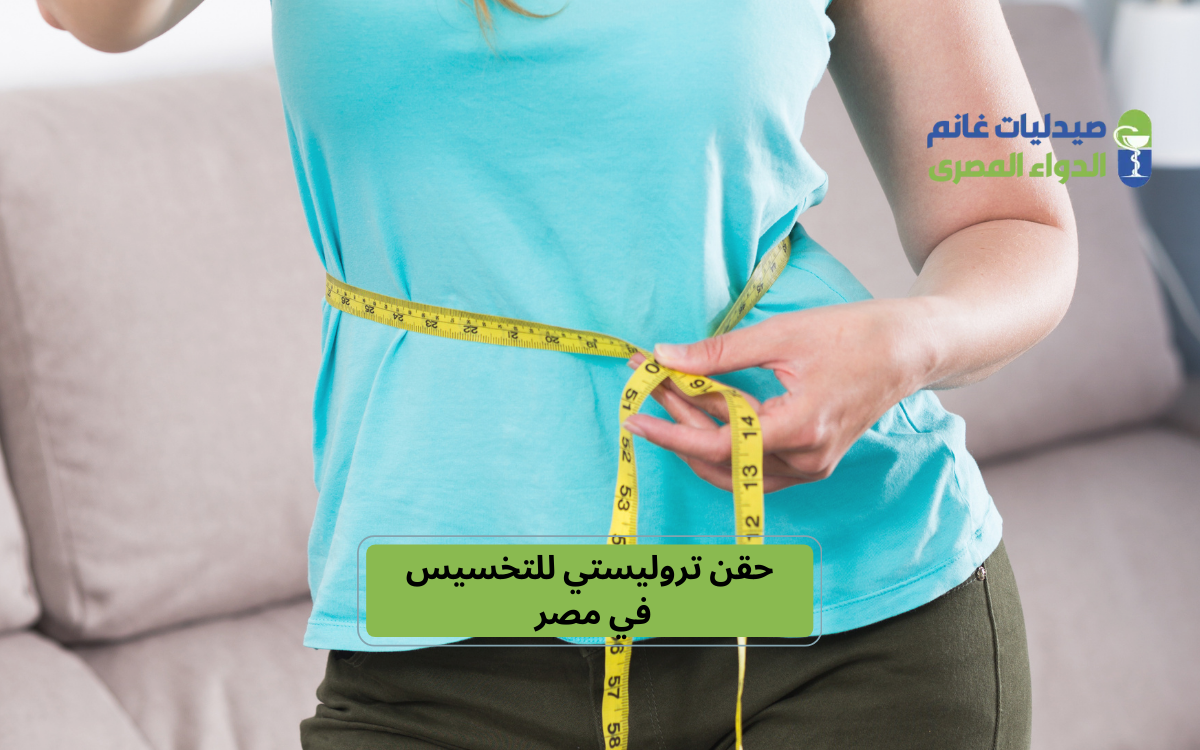 ​مقارنة بين تروليستي وأوزمبيك وفيكتوزا في مصر