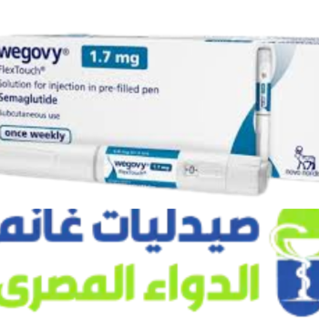 ويجوفي 1.7مجم